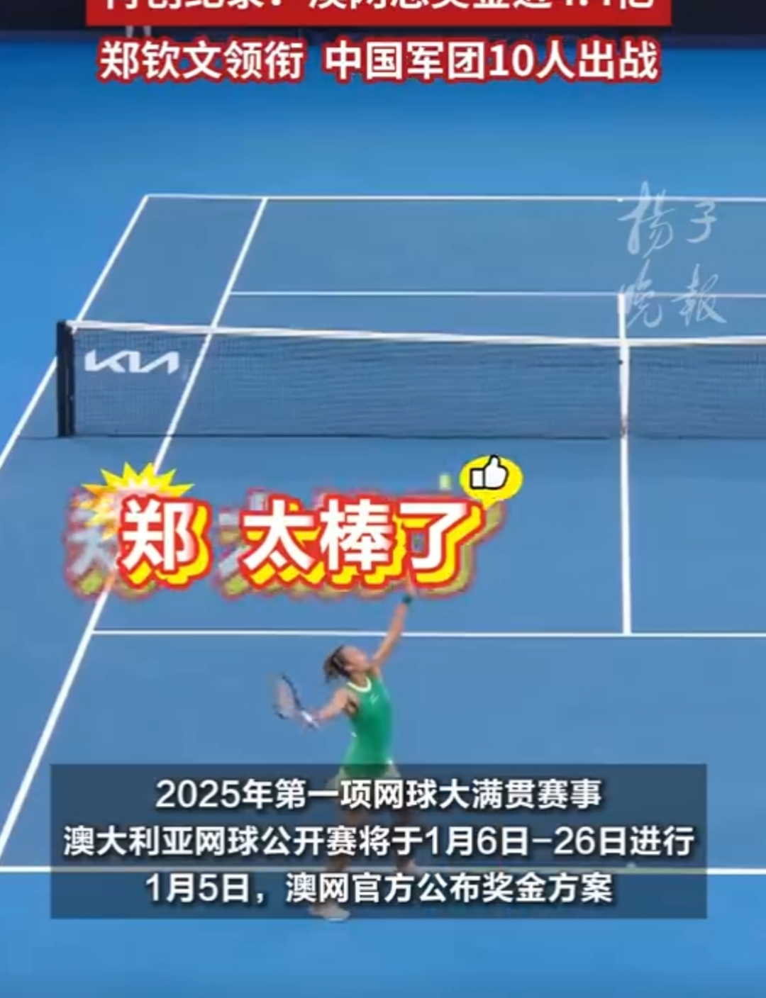 关于专家预测网球胜率超六成，结果成焦点的信息