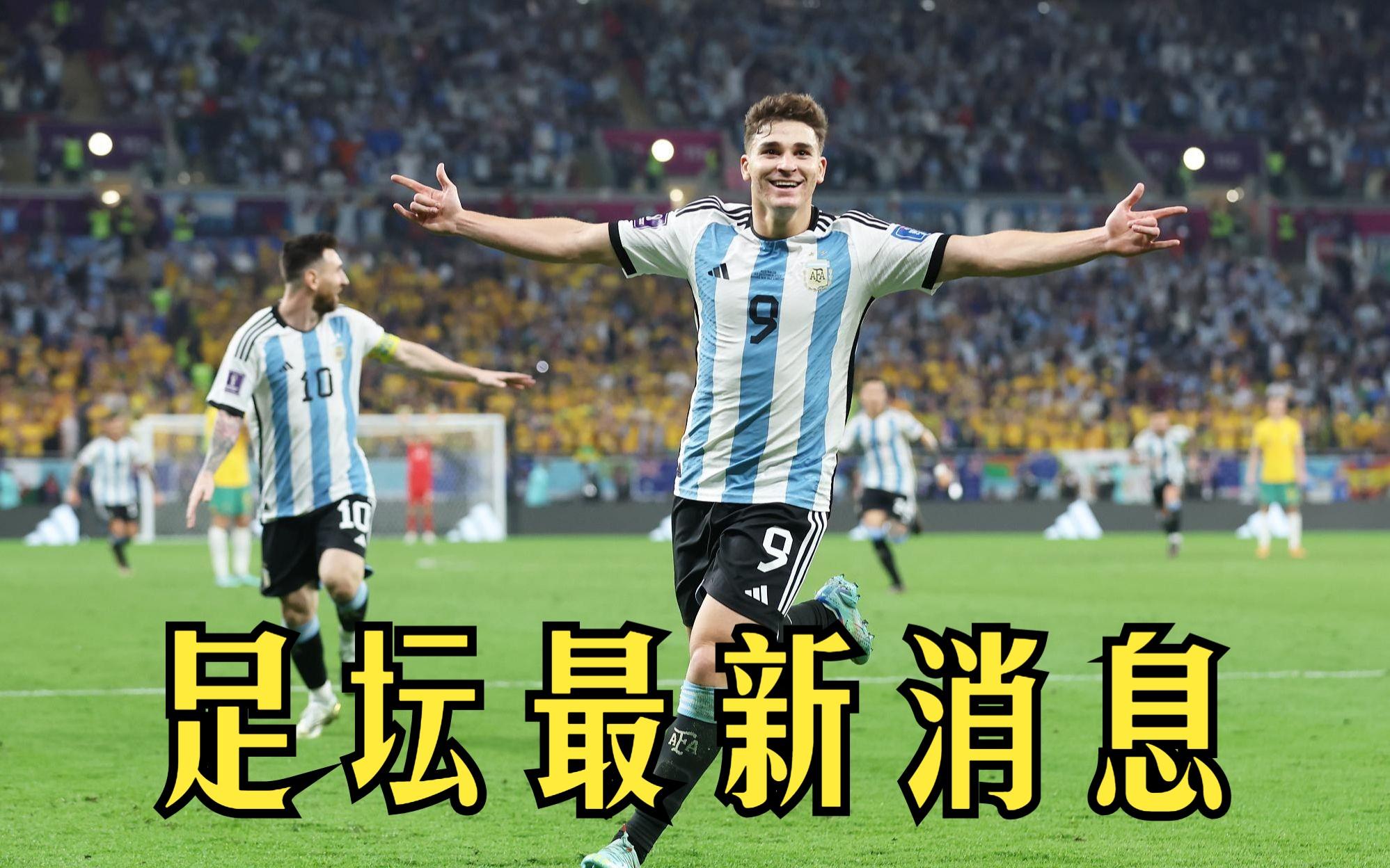 华体会hth-关于那不勒斯碾压阿根廷，阿拉巴爆发神勇的信息