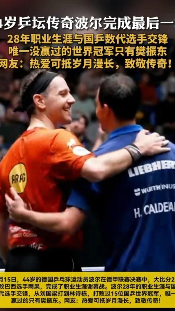 华体会体育-波兰队绝杀英格兰队，波尔惊艳四座的简单介绍